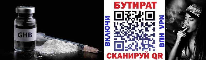как найти   Берёзовский  Бутират 99% 