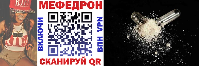 МЯУ-МЯУ мяу мяу где купить наркотик shop состав Берёзовский