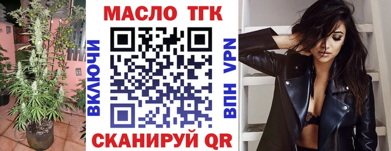 Дистиллят ТГК THC oil  Берёзовский 